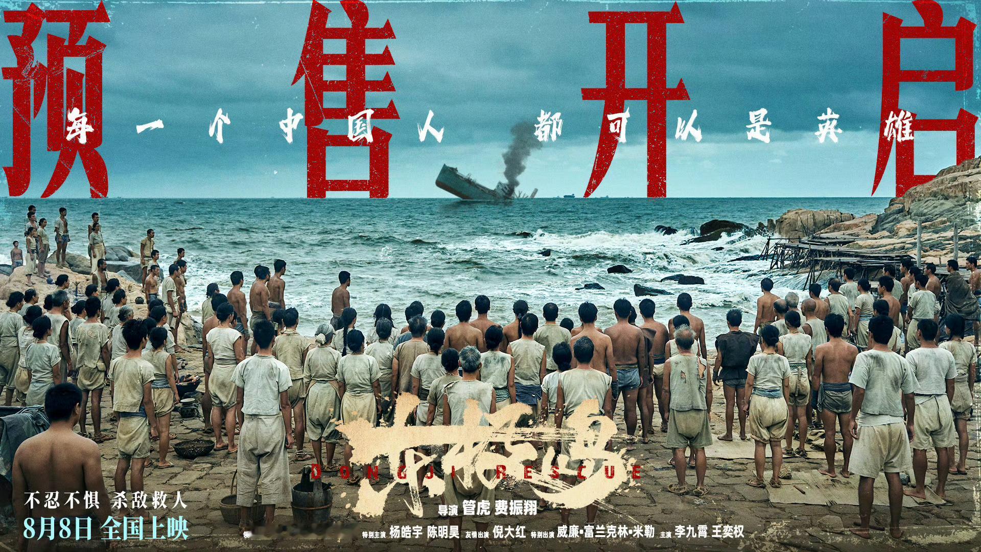 电影东极岛预售开启朱一龙、倪妮主演的电影《东极岛》正式开启预售🎞️ ​​​