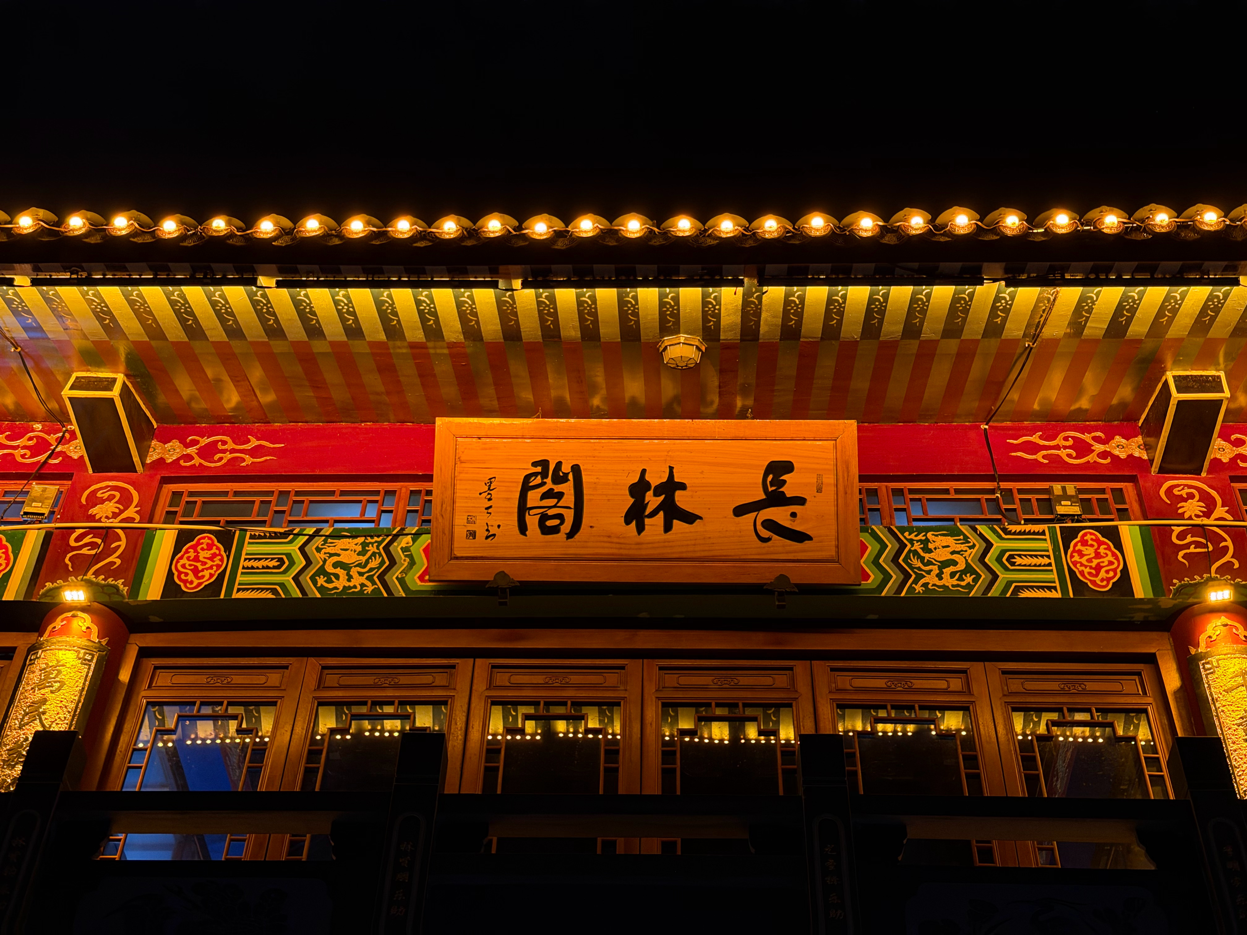 🏯 龙港
