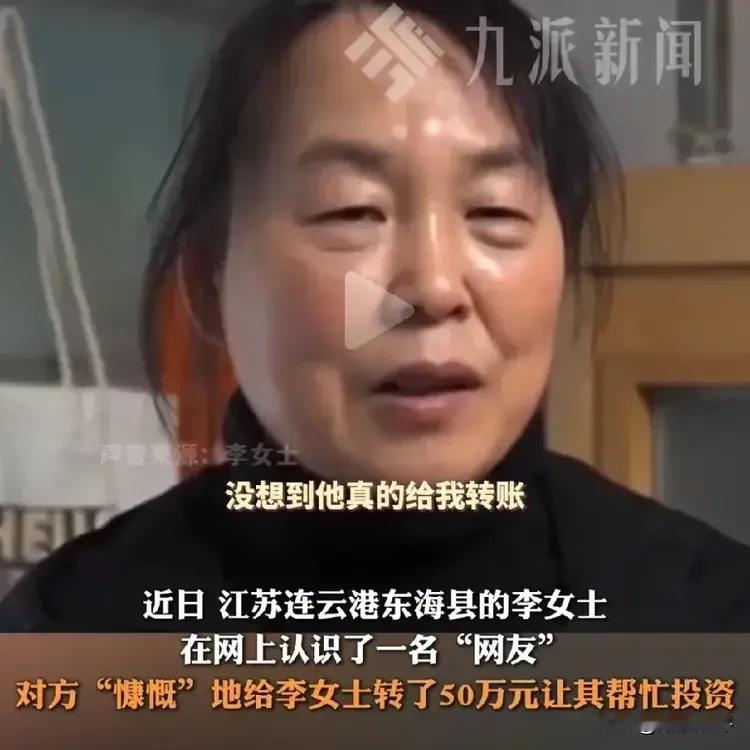 骗子突然转50万元人民币到自己的银行卡上，这是天上掉馅饼了？还是骗子骗人的新花招