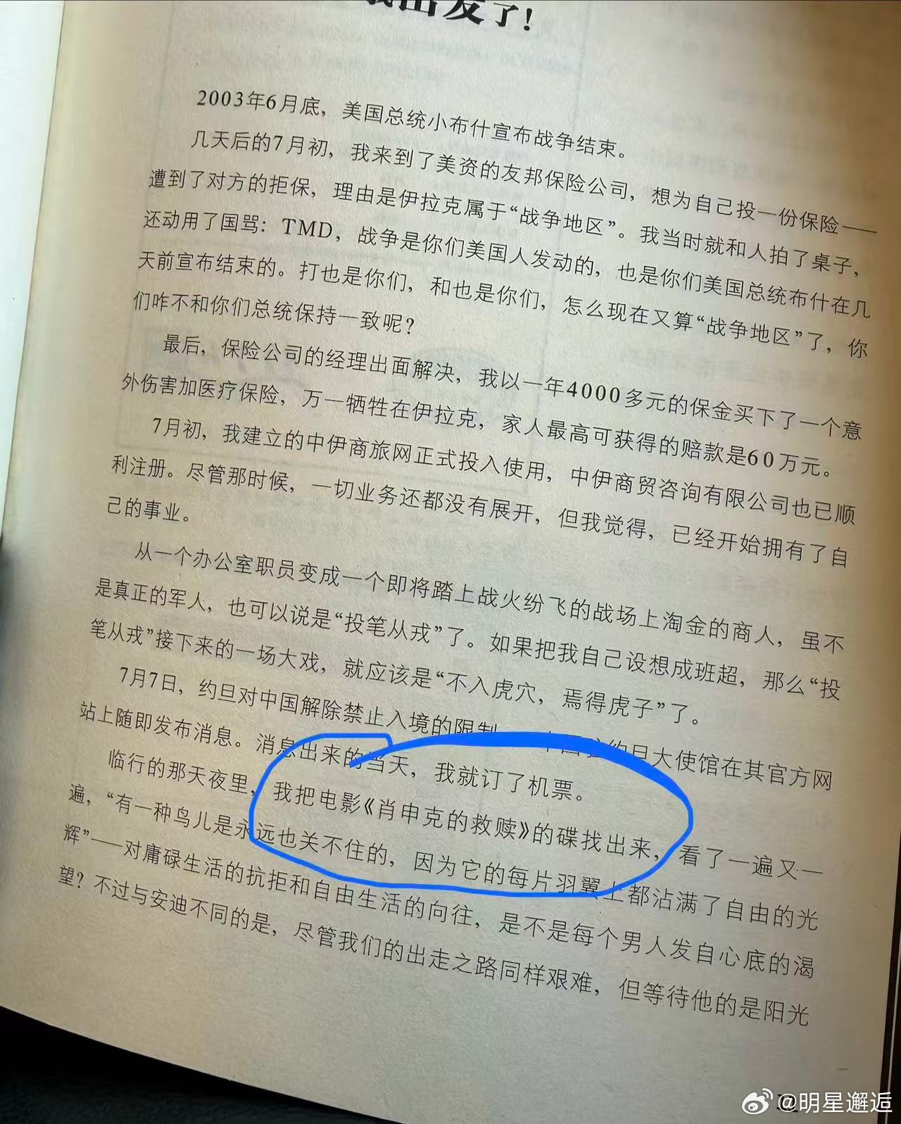 龙餐馆原型出发前看肖申克的救赎肖申克的救赎和龙餐馆联上了万万没想到两部佳作有着奇
