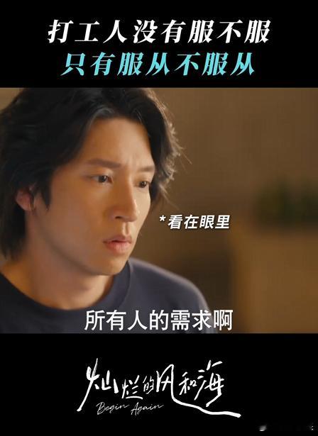 打工人没有服不服只有服从不服从 从麦又歌的项目被夺，看到打工人的常态，服从不服从