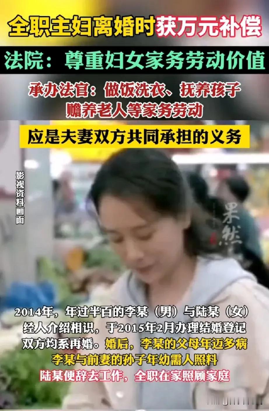 8年付出赔1万，太少了，要我说10万都不多，早该这样，凭什么结婚后女子就要在家相