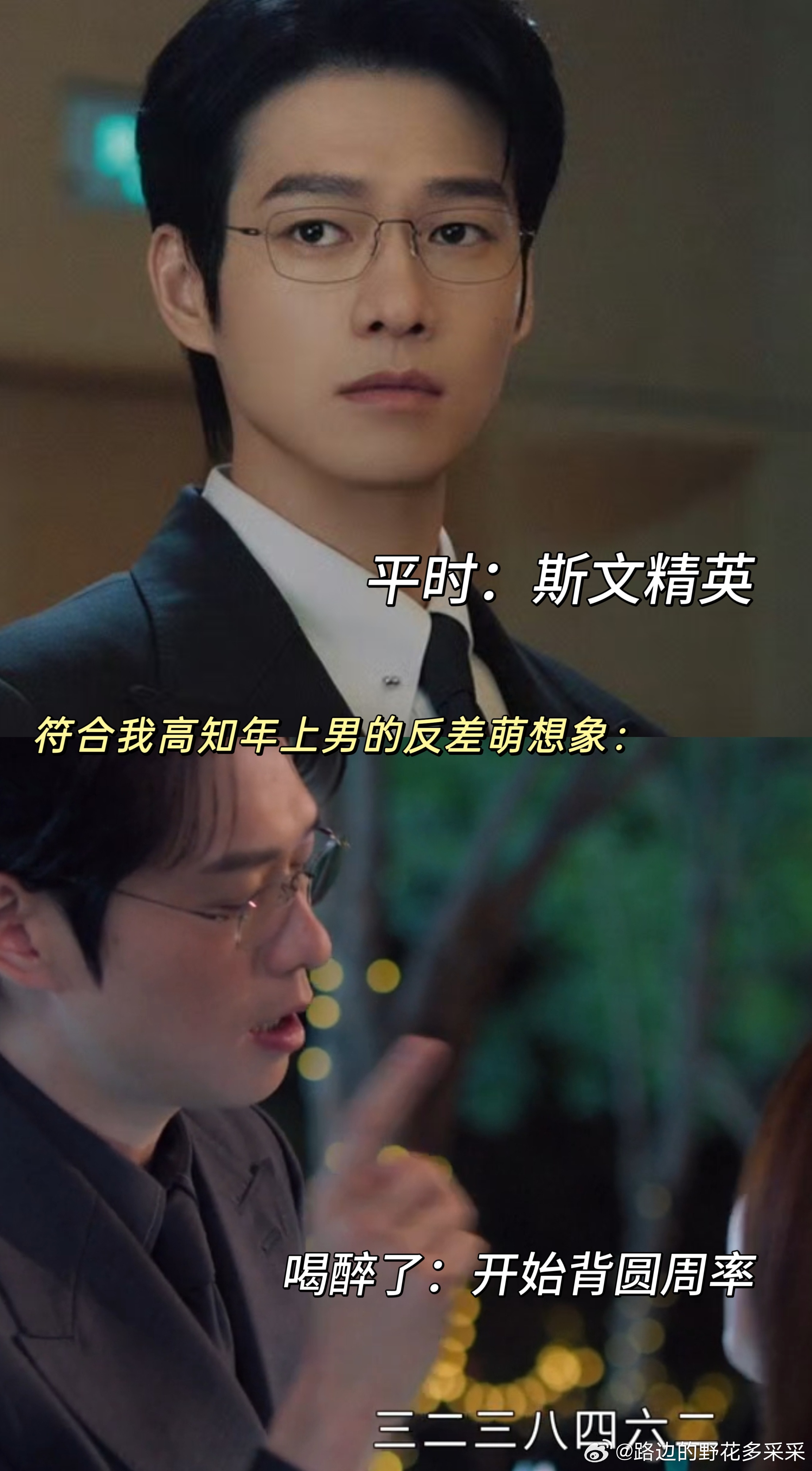 叶信之醉酒抓着人背圆周率叶信之原来你们精英喝醉了是会背圆周率的吗，这是被乙醇触发