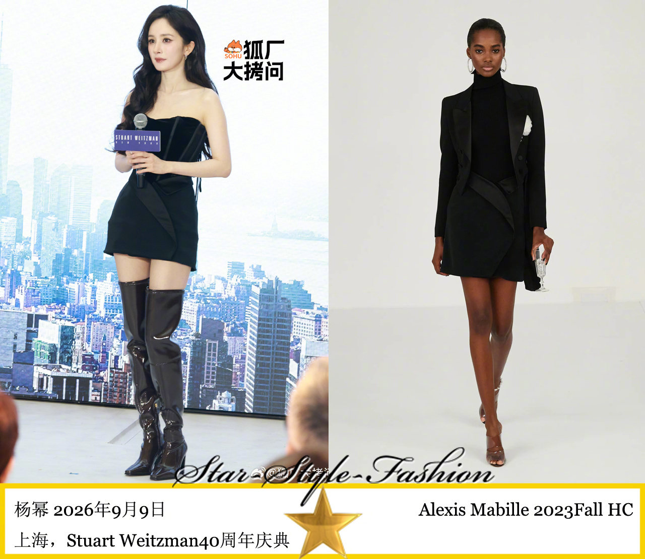 杨幂身着Alexis Mabille2023秋季高级定制系列黑色半身短裙亮相。 