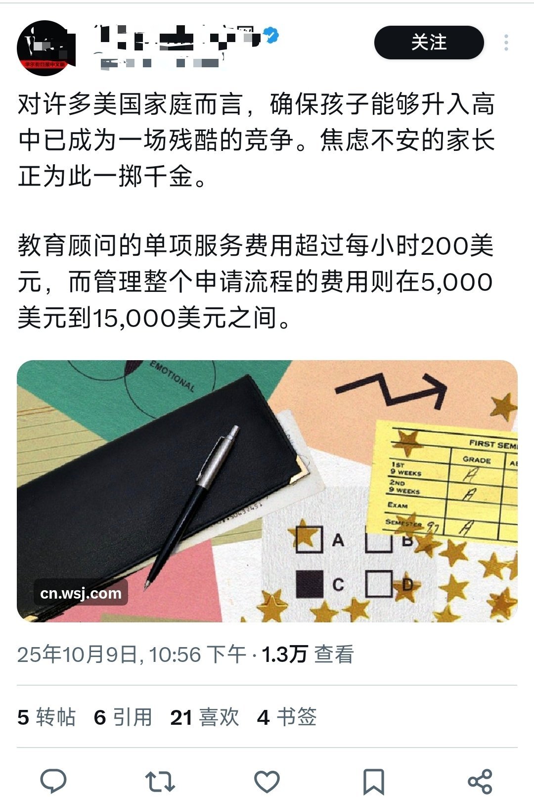 不是说美国人读书不卷的吗？[doge][doge][doge] ​​​