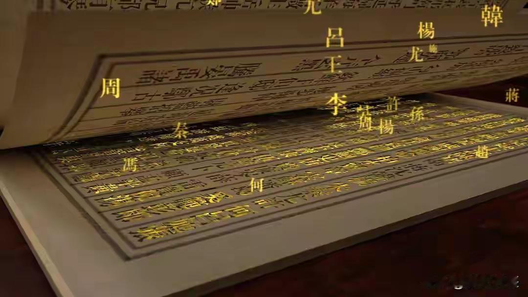 历史上有三大姓氏，从未衰败，已兴盛了3000年，是你的姓氏吗？
历史的长河中，总