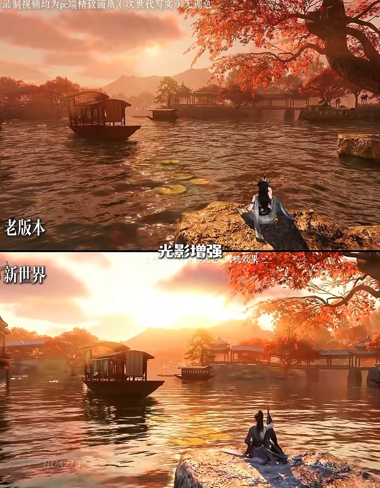 这就是逆水寒新世界？ 