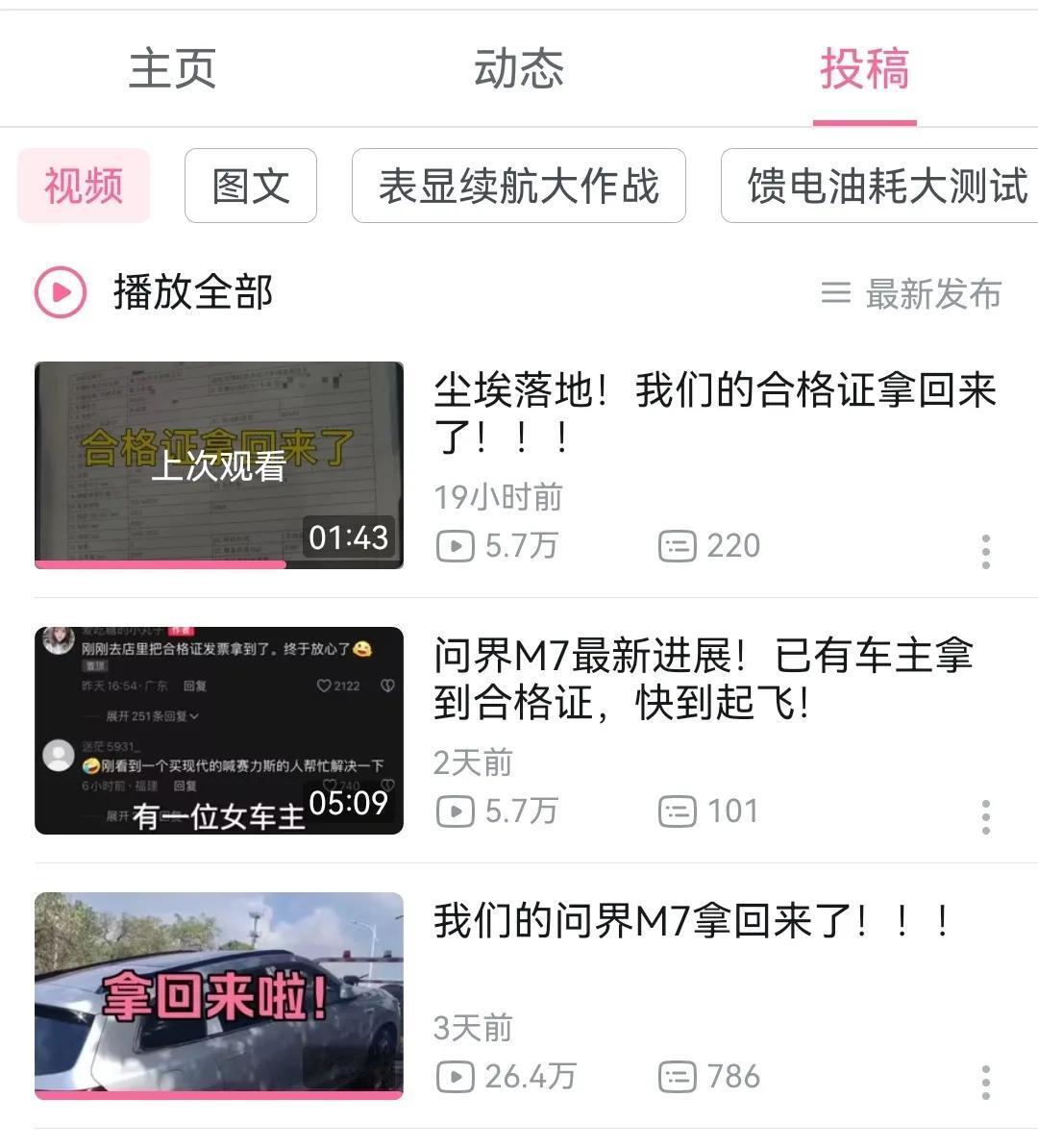 总有人说问界车，卖的不错，口碑不错都是华为的。然后出问题，有售后都是赛力斯的。但