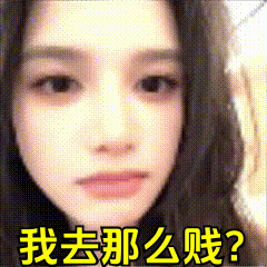 对于有些只会拉别的🌸雌竞的 