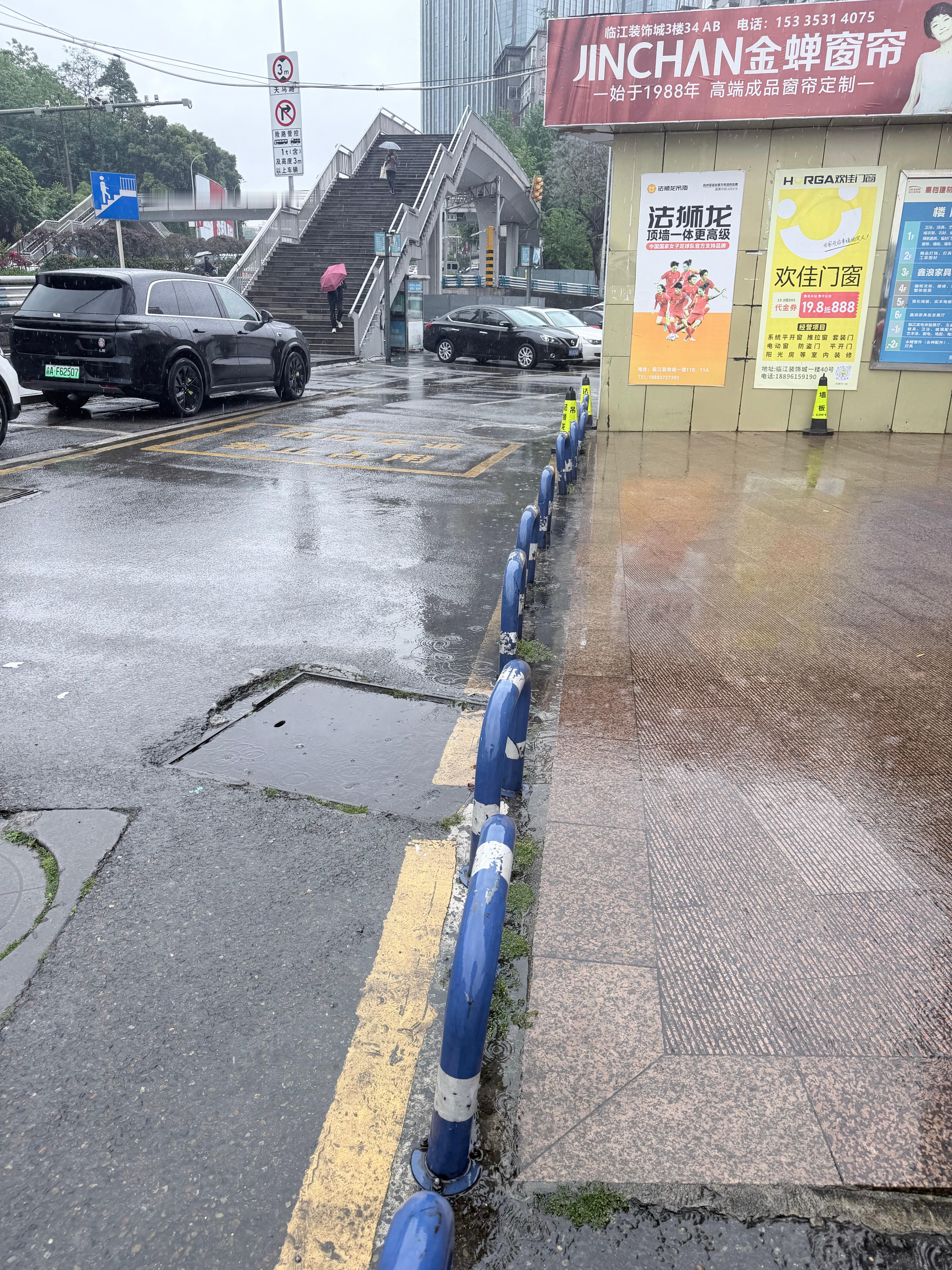 冒雨采购 