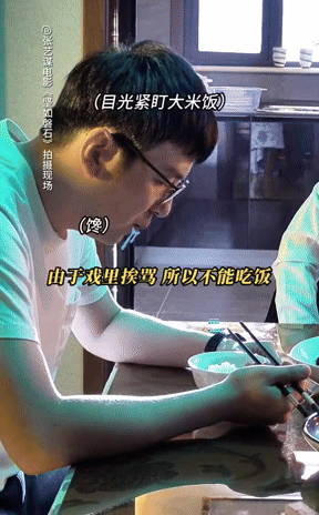 雷佳音戏里戏外都在吃雷佳音妥妥的干饭界扛把子！戏里别的演员是在认真飙戏，他直接开