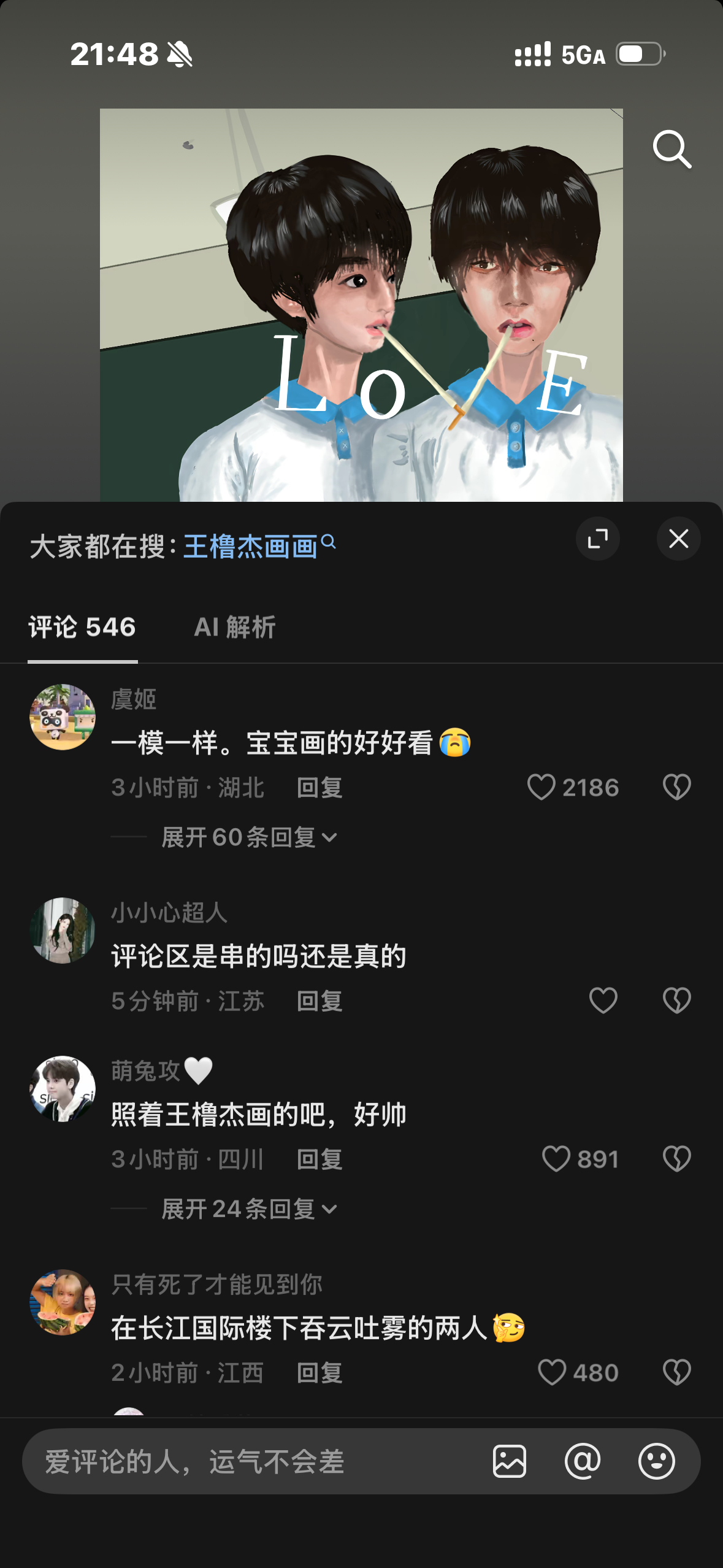 老子笑得好难受 