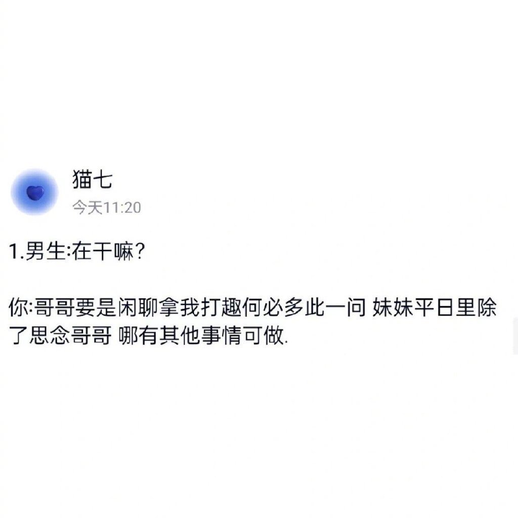 现在的女孩子都这样套路男友的吗？ ​​​