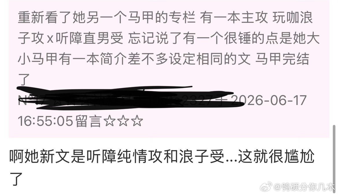 看论坛有人讨礼物袜子的马甲？浪1回头的玩咖攻👍👍👍本来刚想去看她新文呢，现