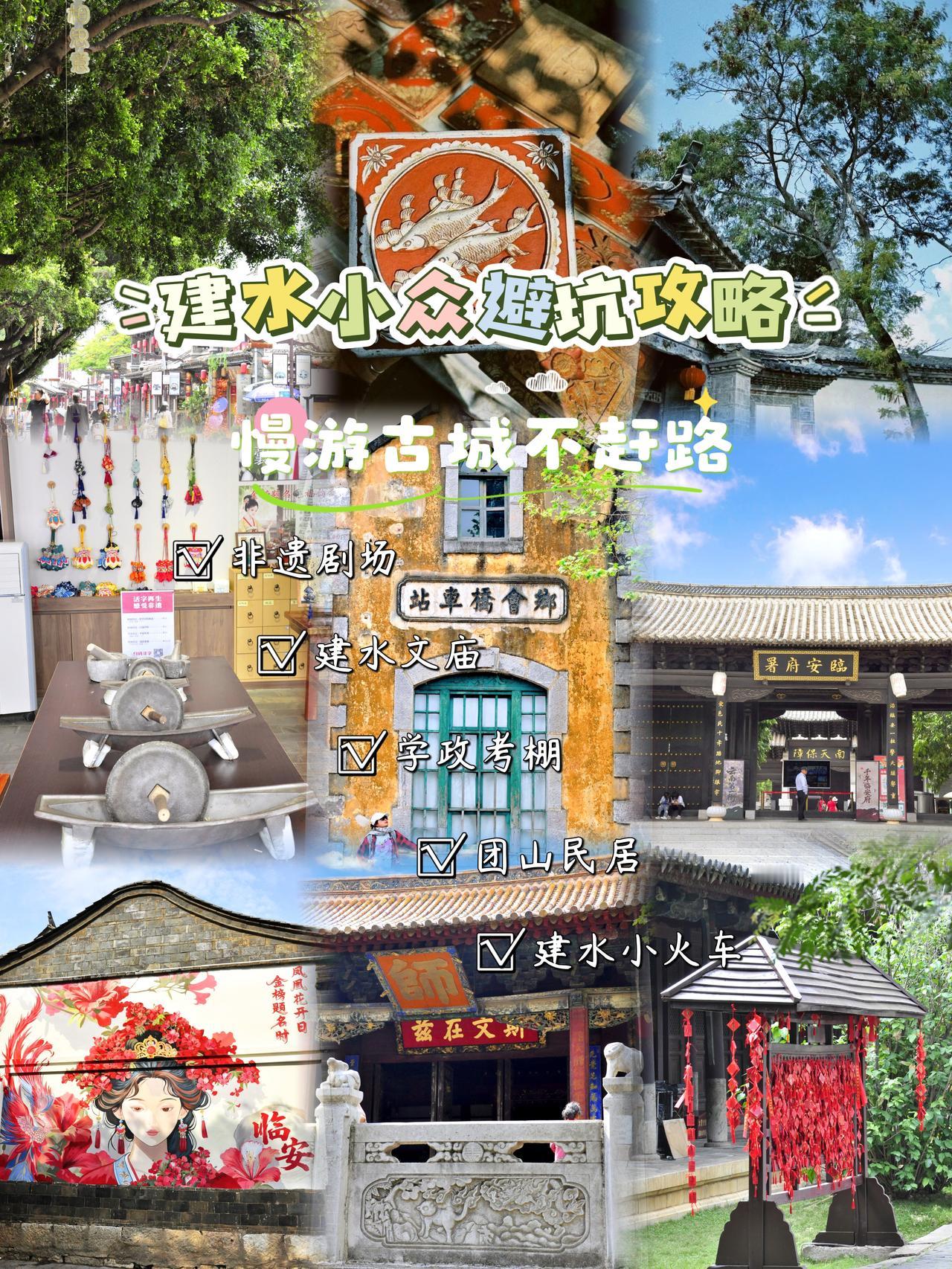 建水小众避坑攻略｜慢游古城不赶路
 
云南小众古城天花板！
没有大理丽江的拥挤喧