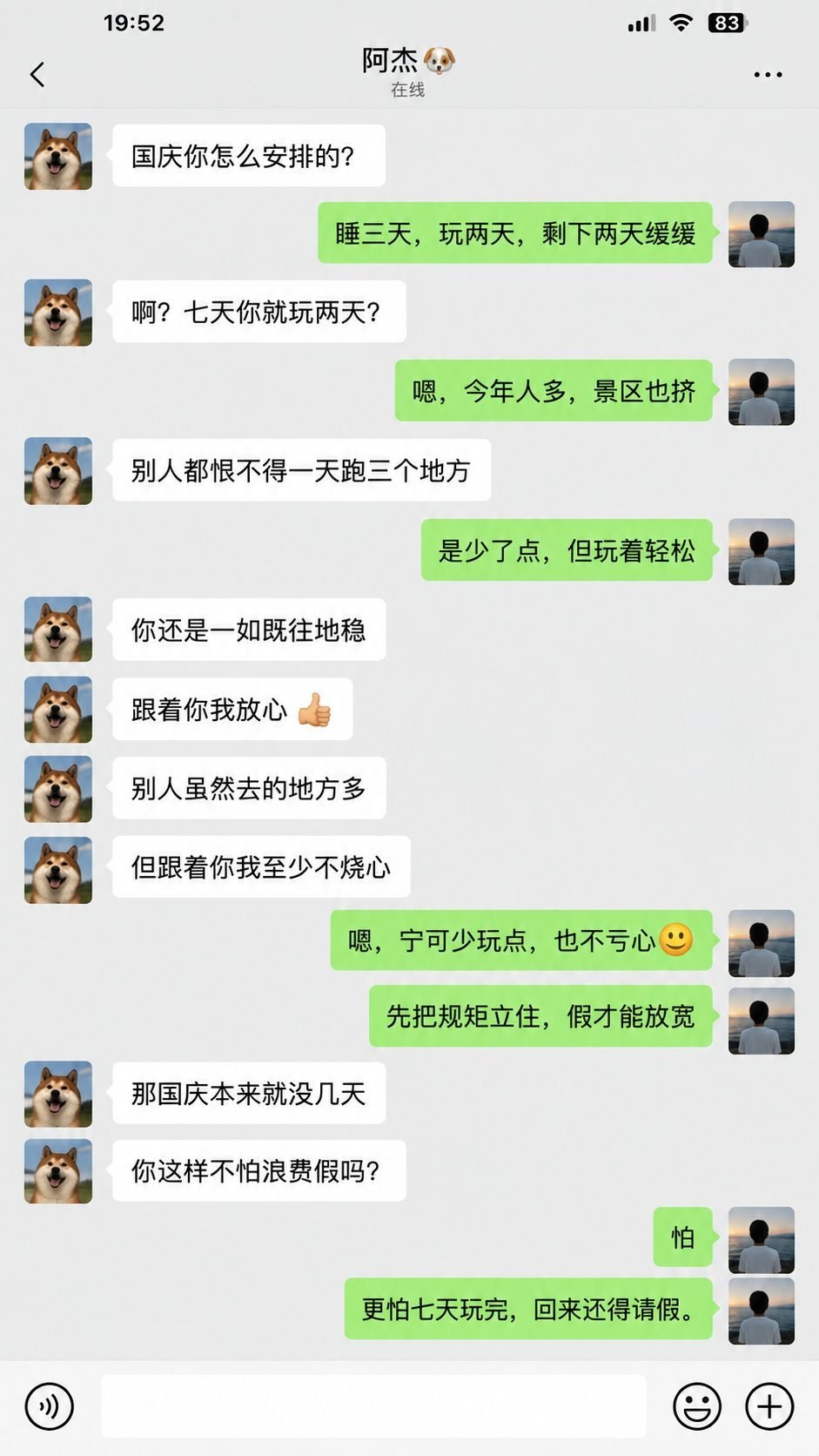 隔壁都是连放13天，你就放7天，你这样不怕亏钱嘛？每天玩了啥，去了哪，谁去了谁没