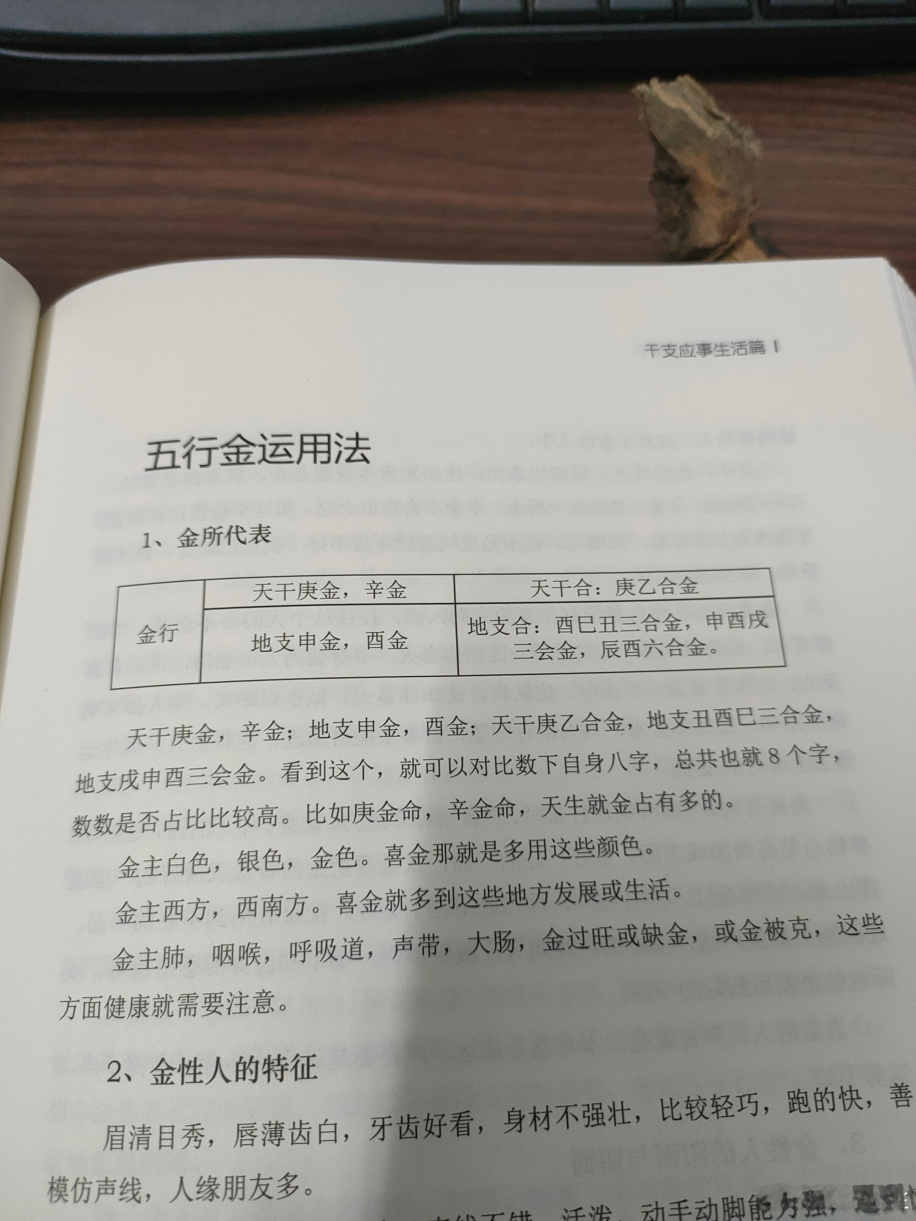 慧剑先生[超话]  慧剑先生  与金旺，金命人(庚金命，辛金命)，该如何去相处？