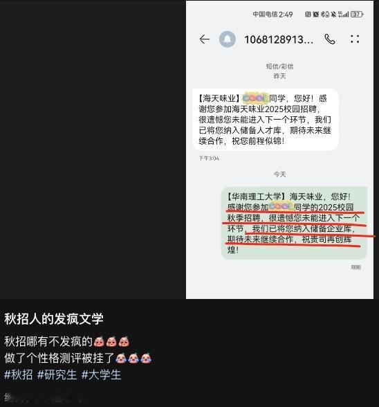 2025届秋招季大家的精神状态如何？
看看这位同学的回复就知道了。
做不完的笔试
