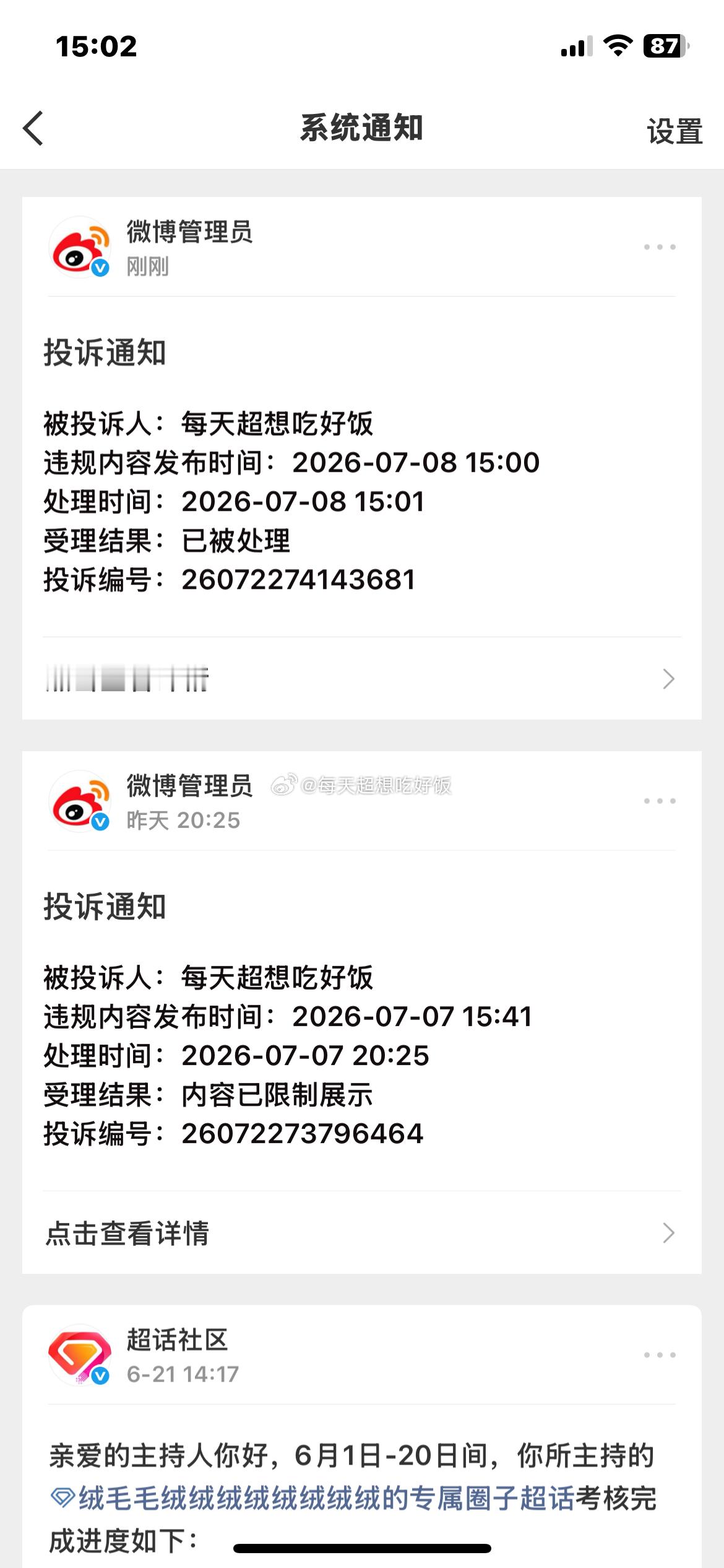 你没事吧 