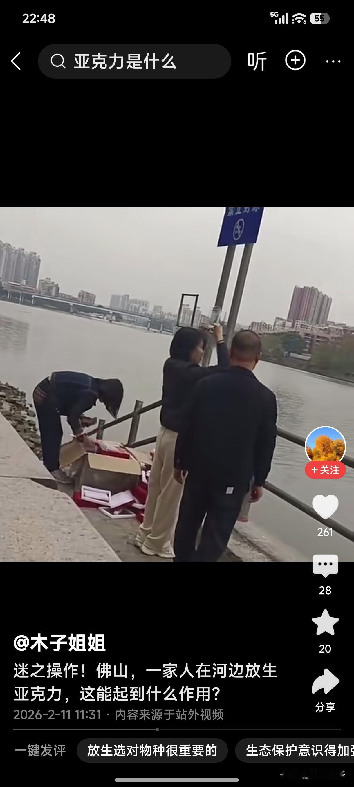 亚克力属难降解材料，丢入河中破坏生态环境。这三人为何要这样做？