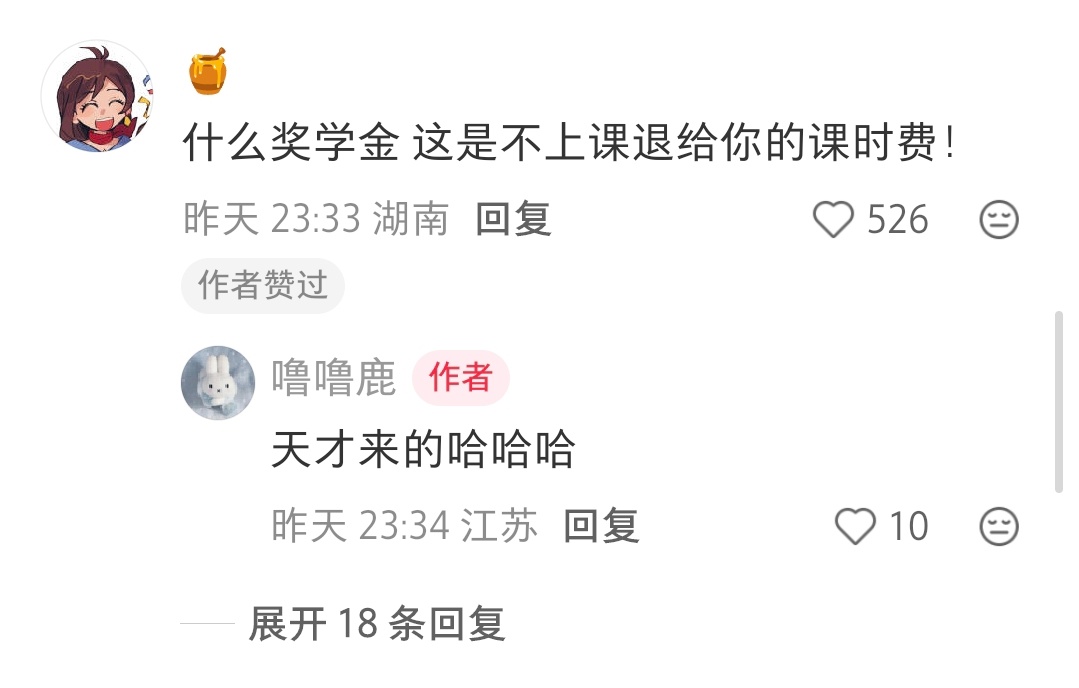可以创立“陶渊明奖学金” 吗？排名不得位于专业前 50%，有逃课记录，喜爱田园风