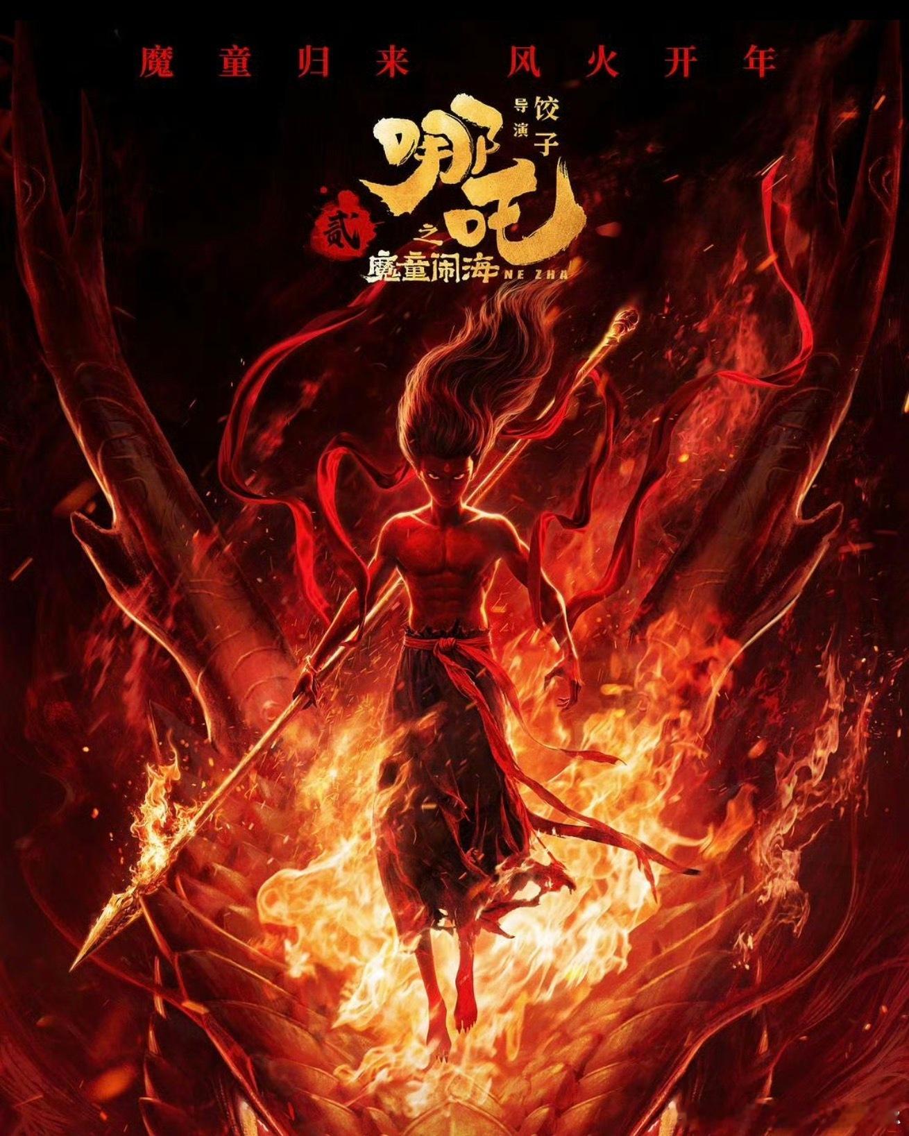 哪吒获奖无人站起惊蛰获奖全体起立说到底还是资本的力量。动画电影动了不少人的蛋糕，