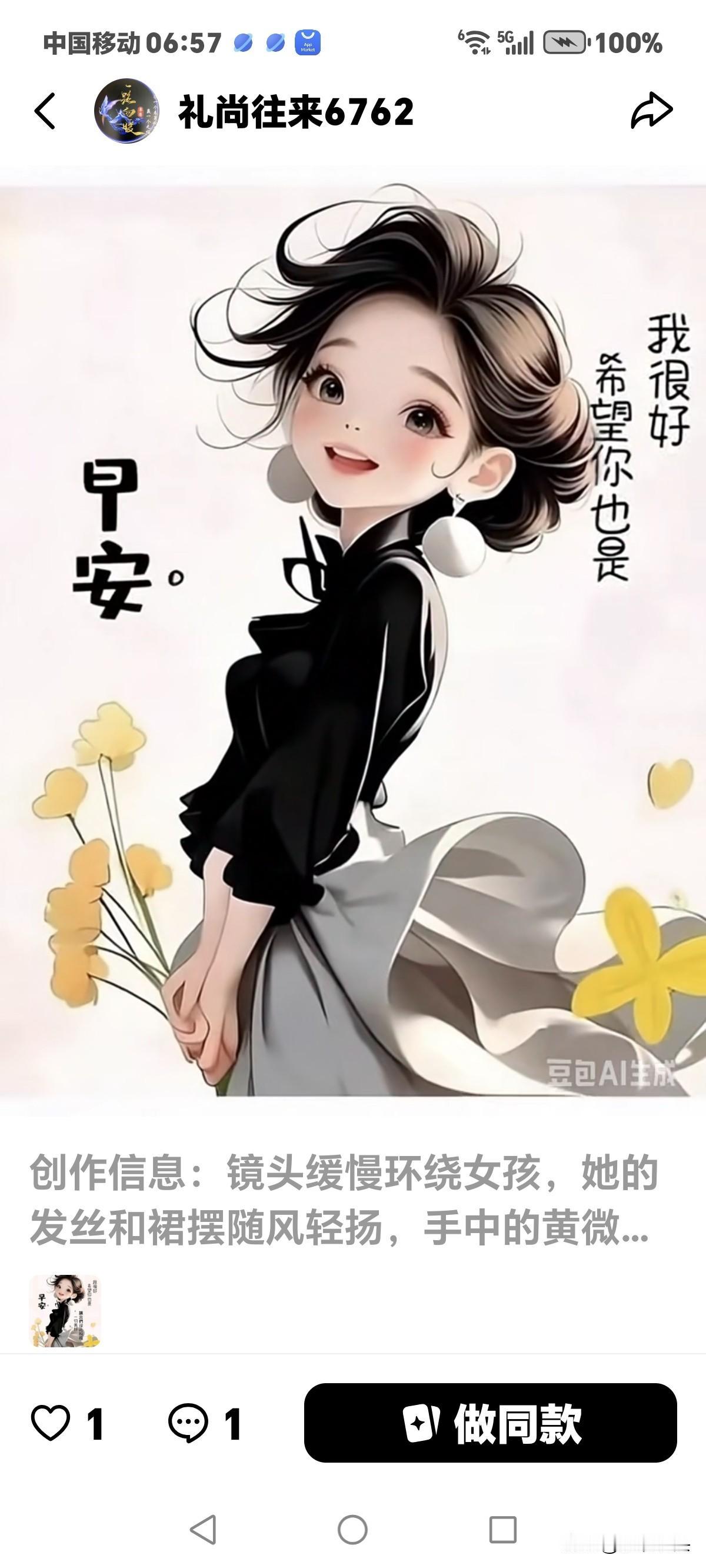 为什么我得罪了一些个别女人，
为什么我的直播间上麦找伴的女人很少，
为什么个别女
