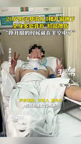 “科学解释不清！”河南郑州，20岁男子下班后，回家就开始睡觉，没成想却梦到有人在