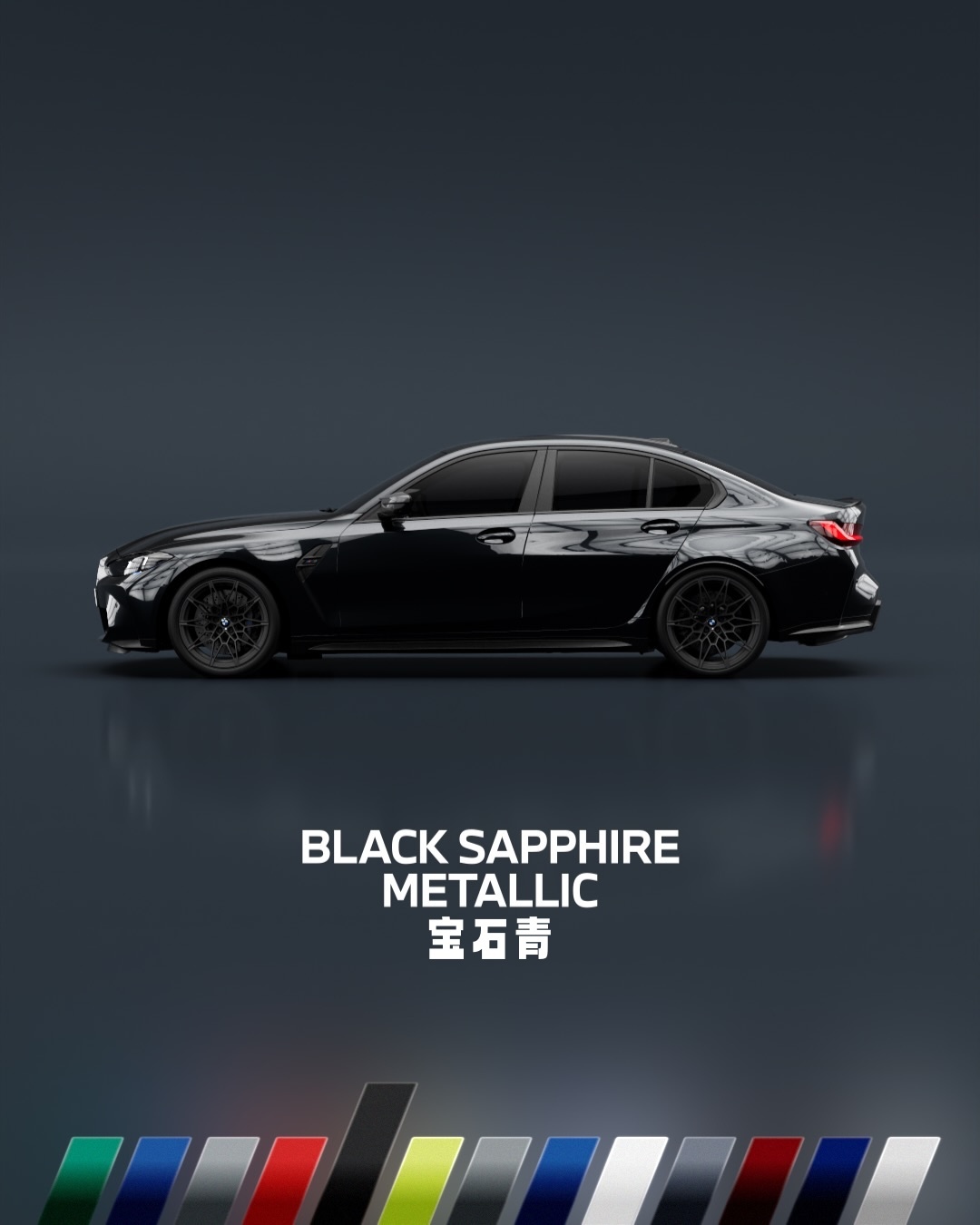M3颜色合集，你选哪个？mpower 宝马M3