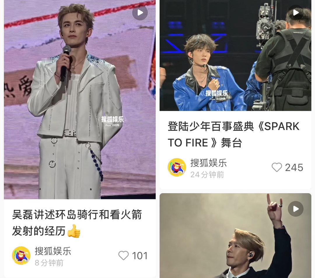 发现搜狐娱乐的小巧思，微博发了唯一单人直拍，xhs发了一段团的focus封面还特