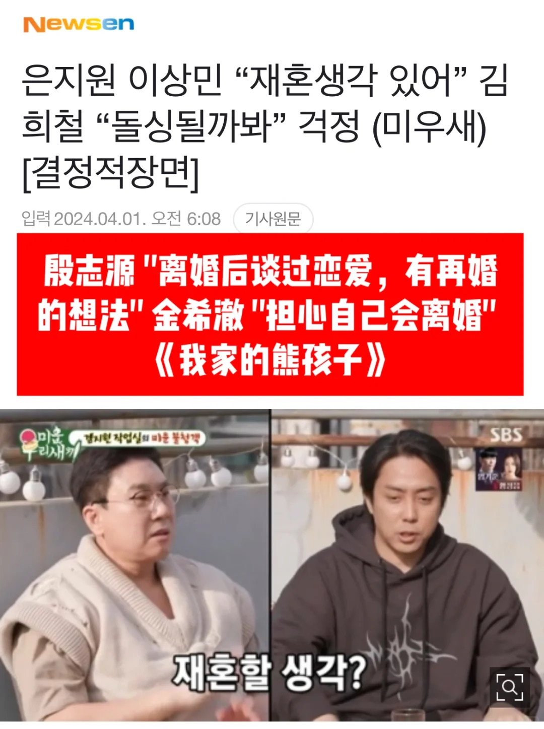 🔥殷志源“离婚后谈过恋爱，有再婚的想法