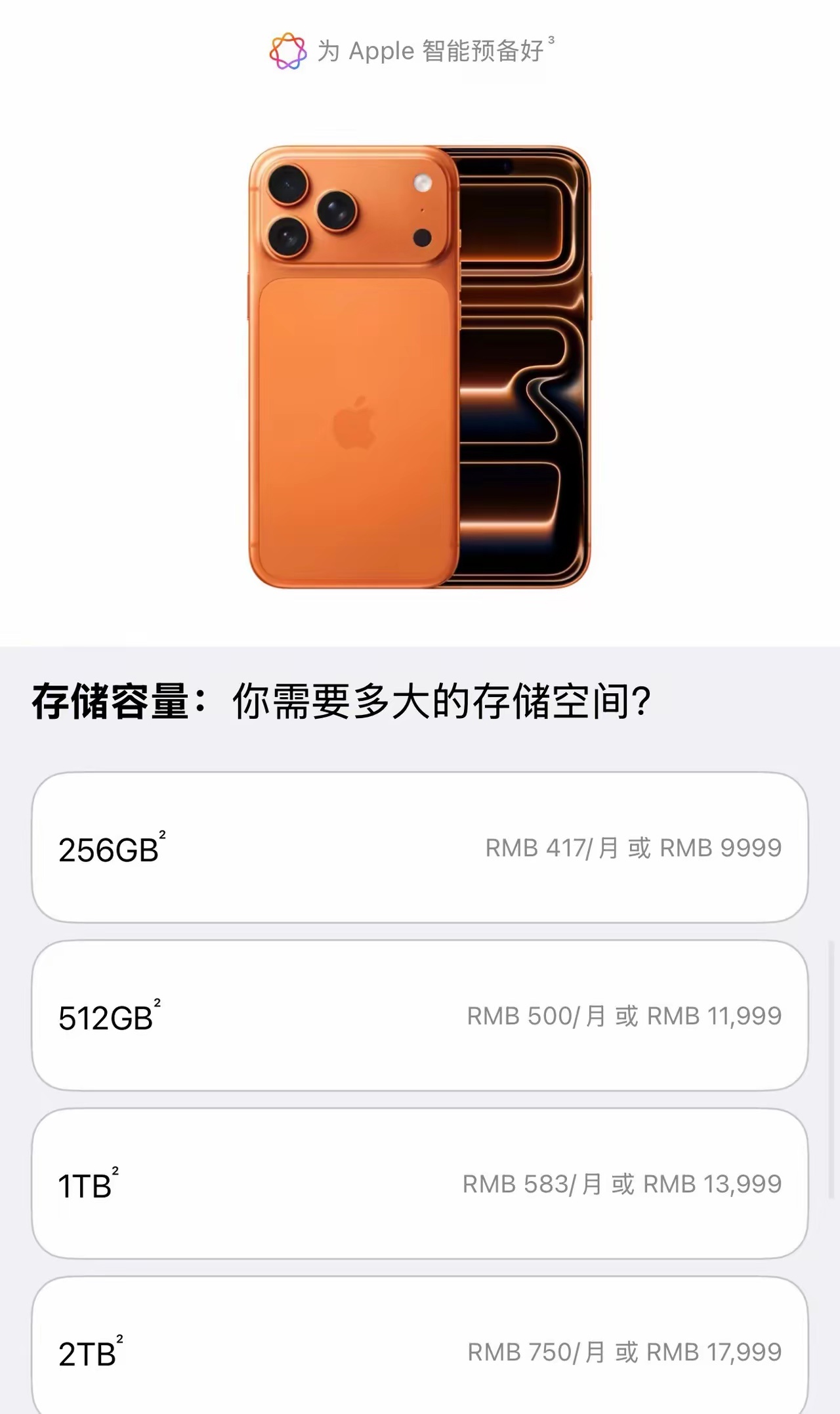 给买手机的人一个建议，直接跳过256G，因为是真的不够用了。版本更新、下大型软件