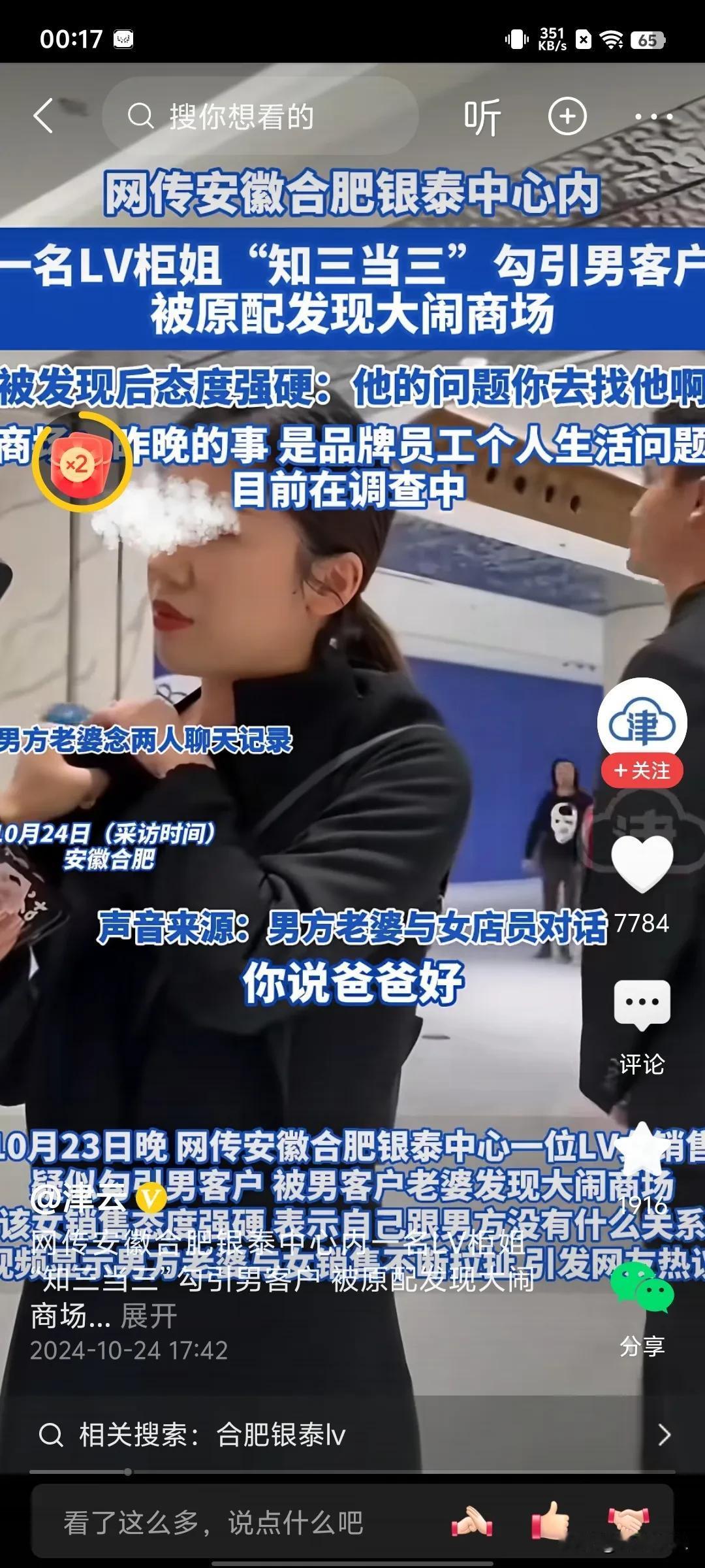 以前和别人搞暧昧叫老公，现在搞暧昧叫“爸爸”了，既然叫客户男的爸爸，那妈妈来商场