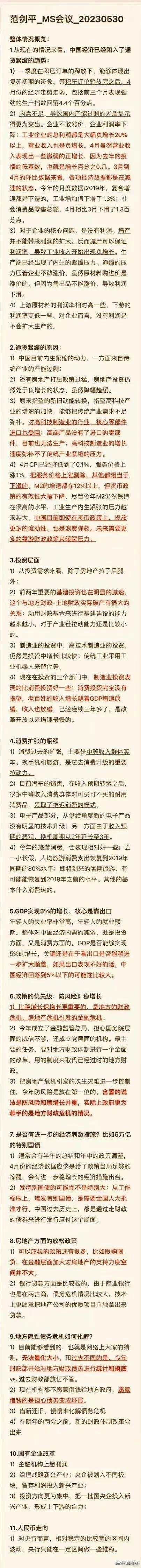 感觉这个专家说的还是有些道理（长文，仔细看），结论：中国进入通货紧缩的时代 ~ 