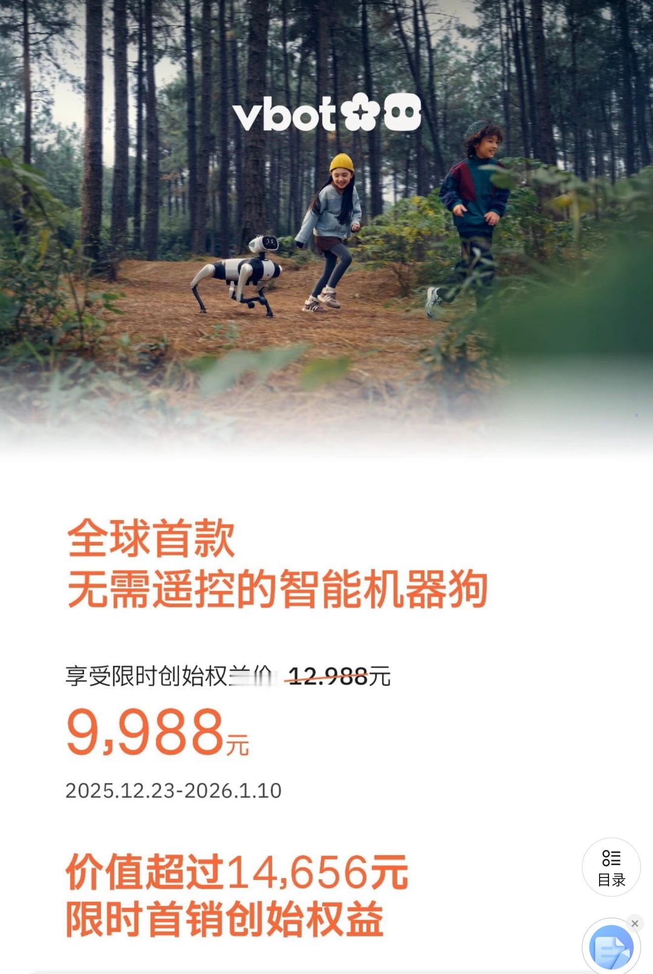 维他动力出了个机器狗，这个可能是目前我最能看得上眼的了。关注我时间久的都知道我有