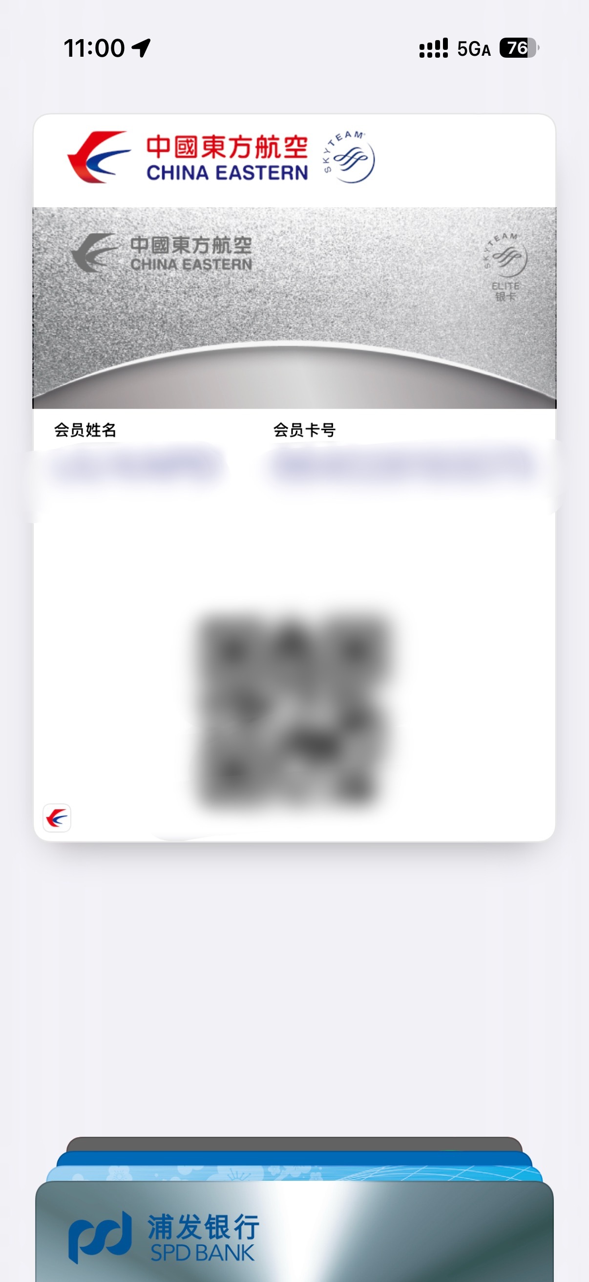 由于我坚持不懈的飞东航俺也是银卡了