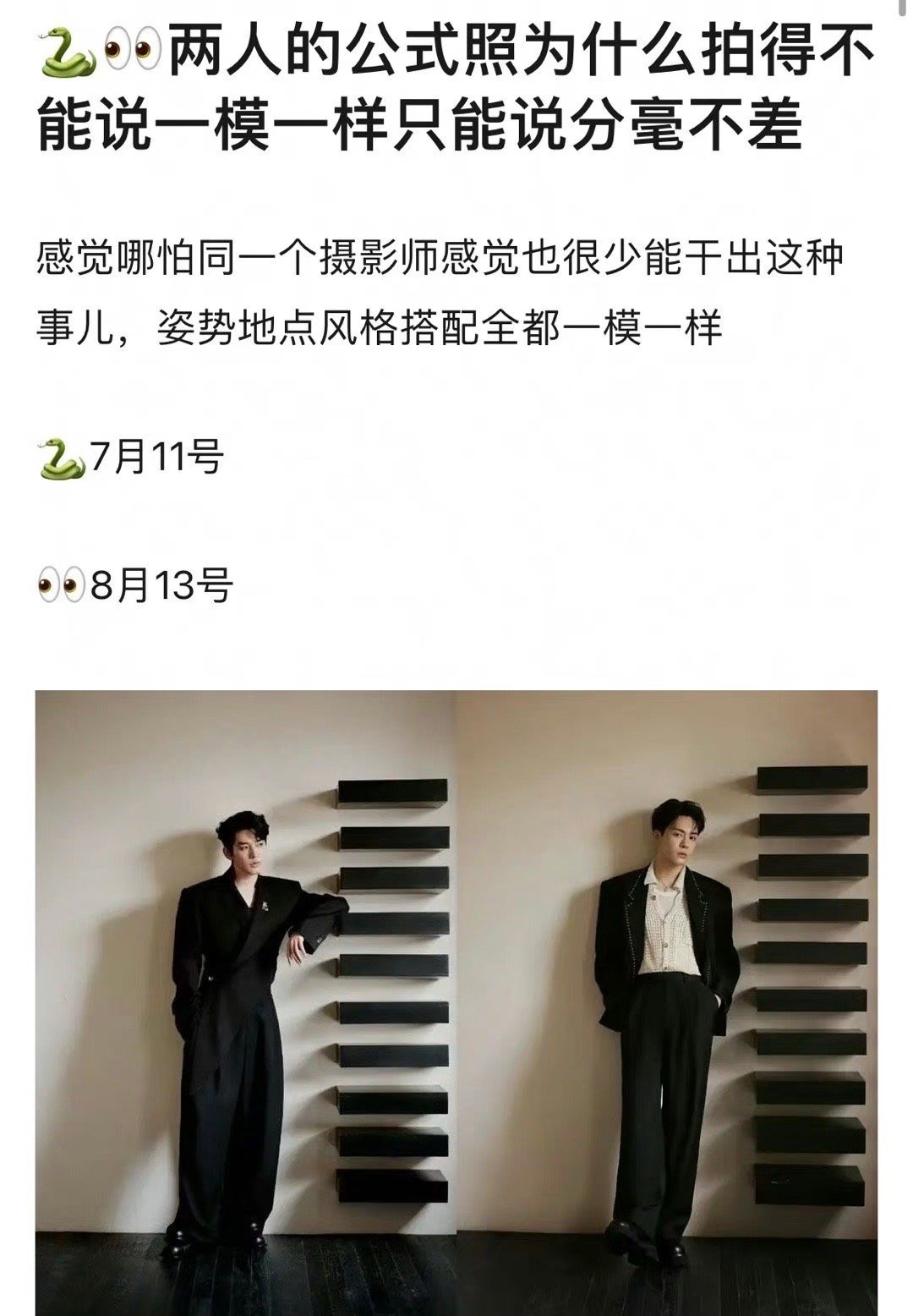 邓为、曾舜晞的公式照被指一模一样，两人用了同一个摄影师吗？ ​​​