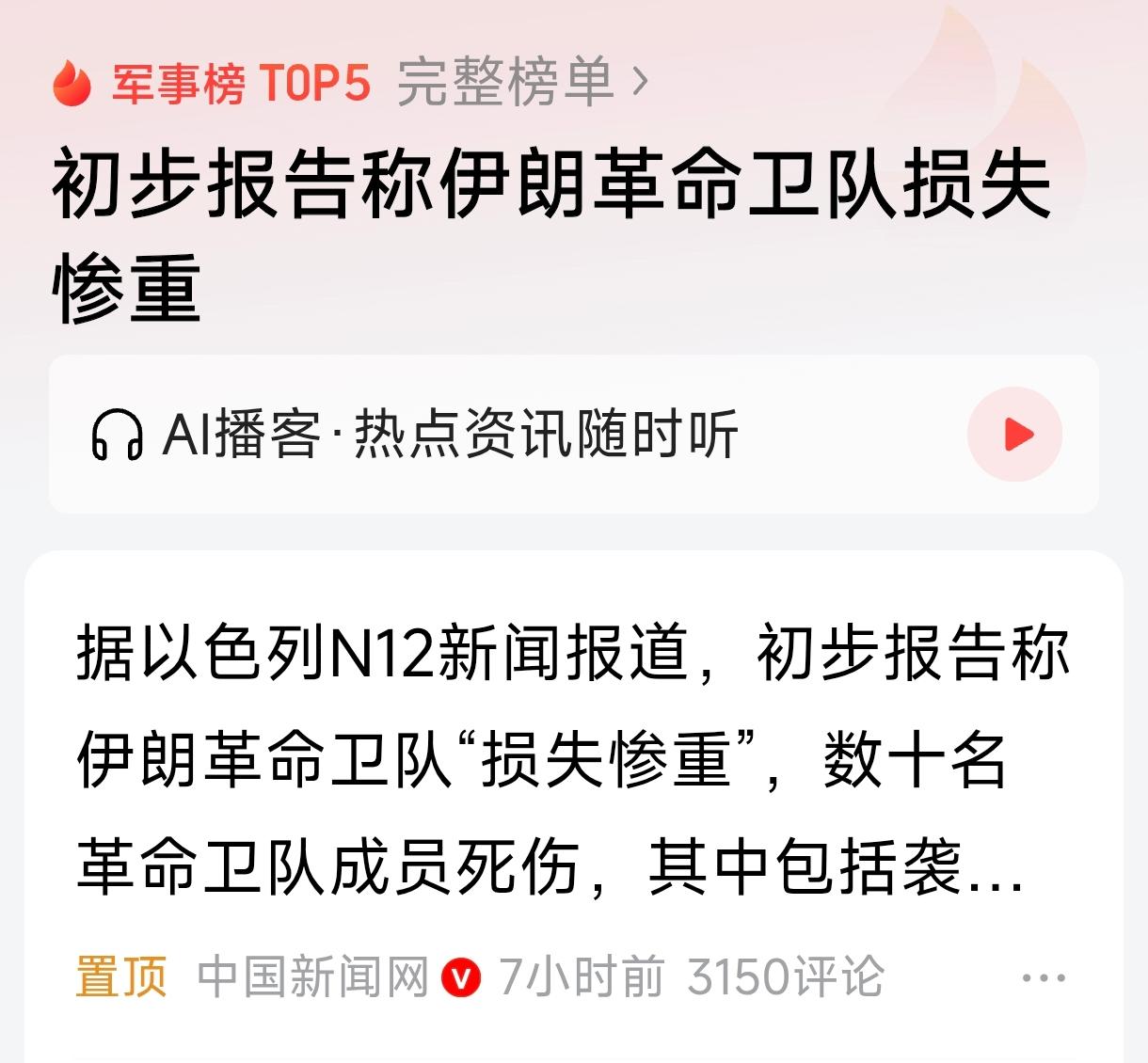 伊拉克战争，萨达姆政权43天倒台。
预测一下，哈梅内伊政权能坚持多久？
个人预测