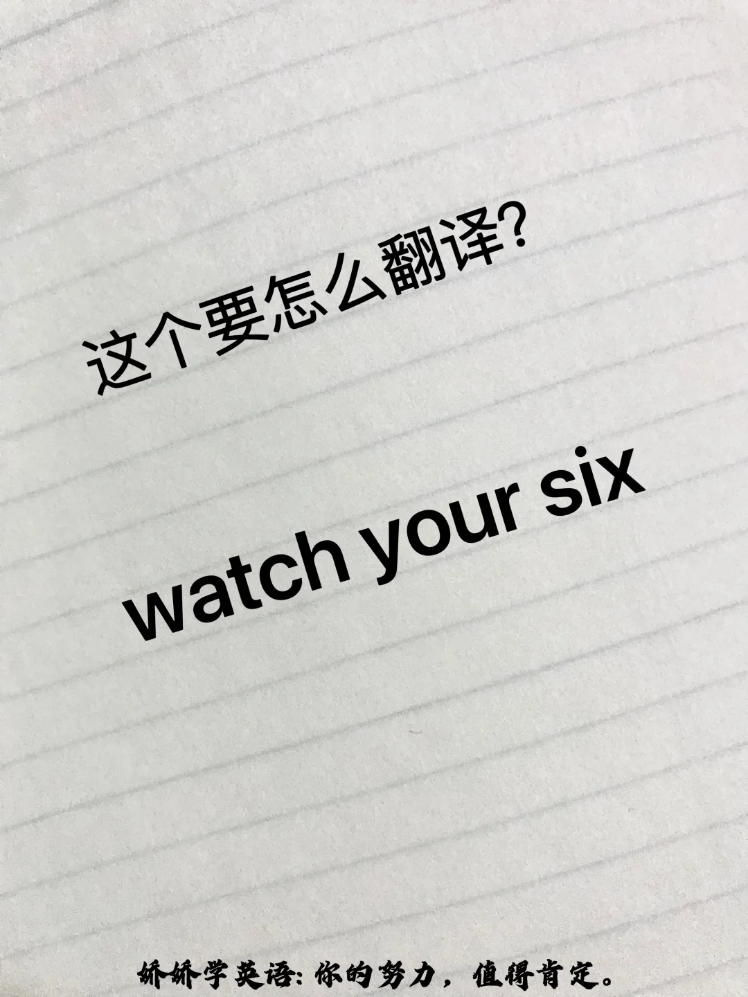 这句话到底怎么才能翻译出语言的魅力🔥 欢