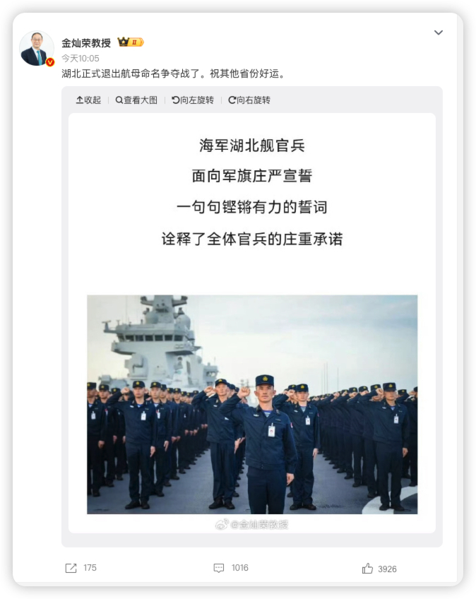 湖北退出航母命名争夺战湖北舰入列075型攻击舰，中国海军“一省一舰”，意味着湖北