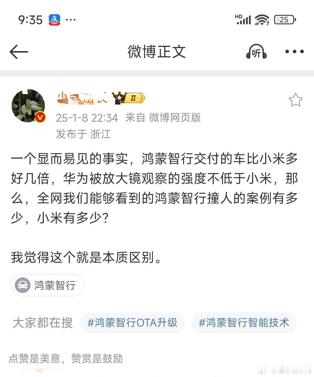 电子盆栽就只是盆栽，就知道阴阳怪气摸黑小米，其他的真是啥啥都不懂…所以，就问热度