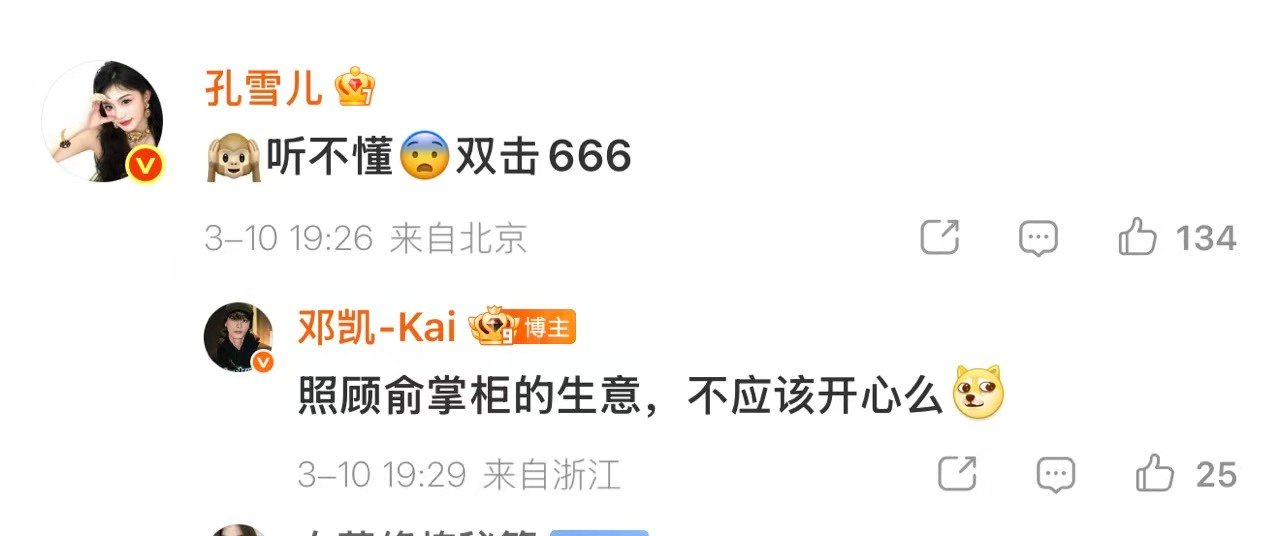 孔雪儿邓凯剧宣孔雪儿逐玉剧宣孔雪儿邓凯剧宣来咯 