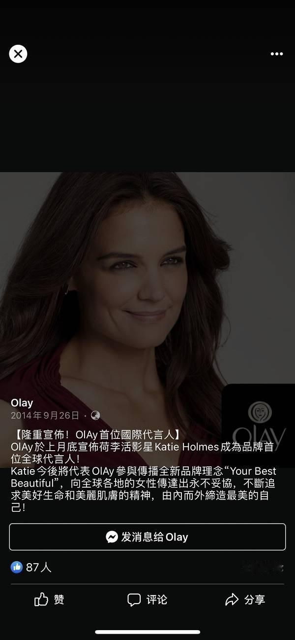 olay是有过全球品牌代言人的，所以不存在品牌代言人就是最高title的情况。现