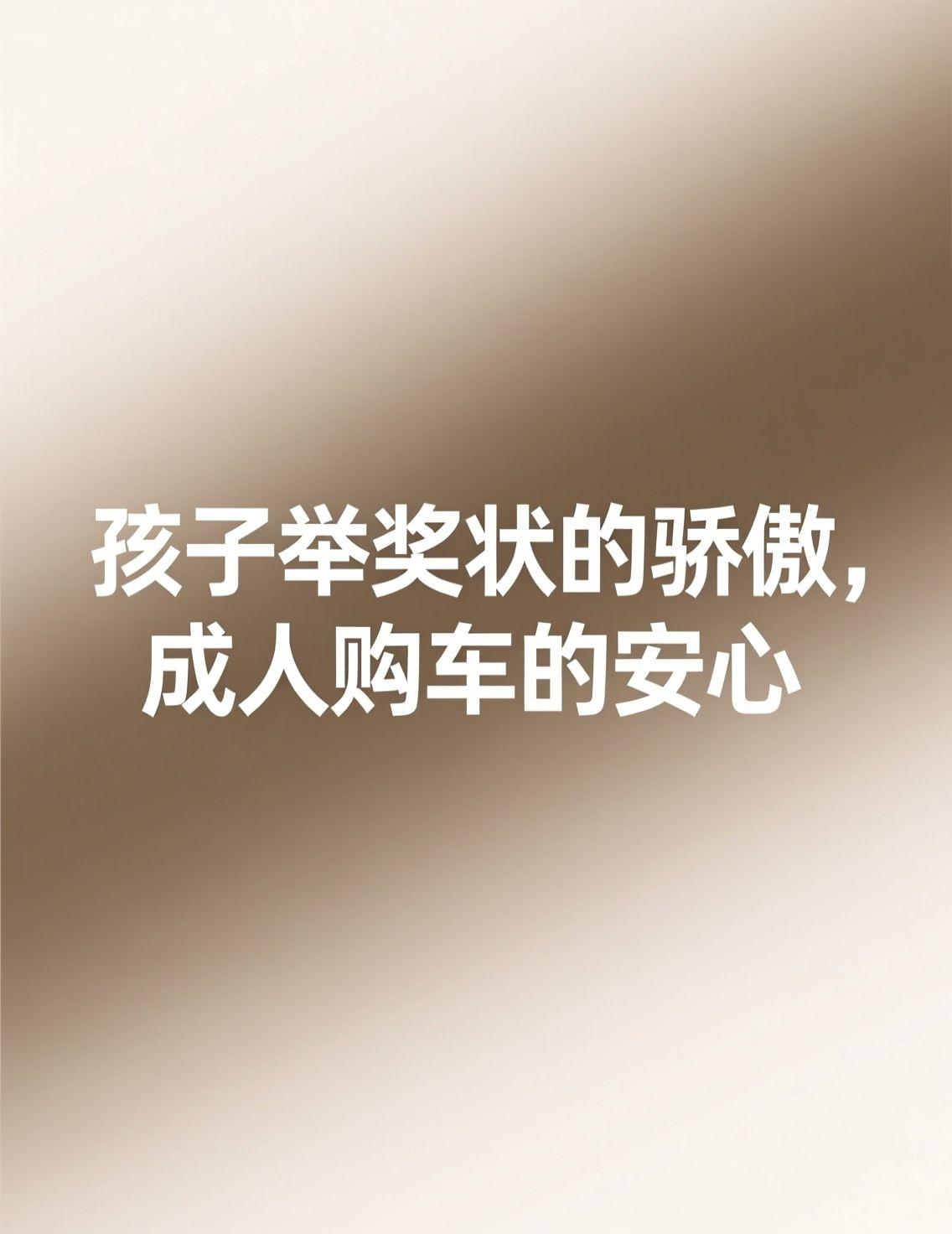 早上刷到地铁里那个举着奖状不肯放手的小女孩，嘴角不自觉就扬起来了。哈尔滨的冬天冷