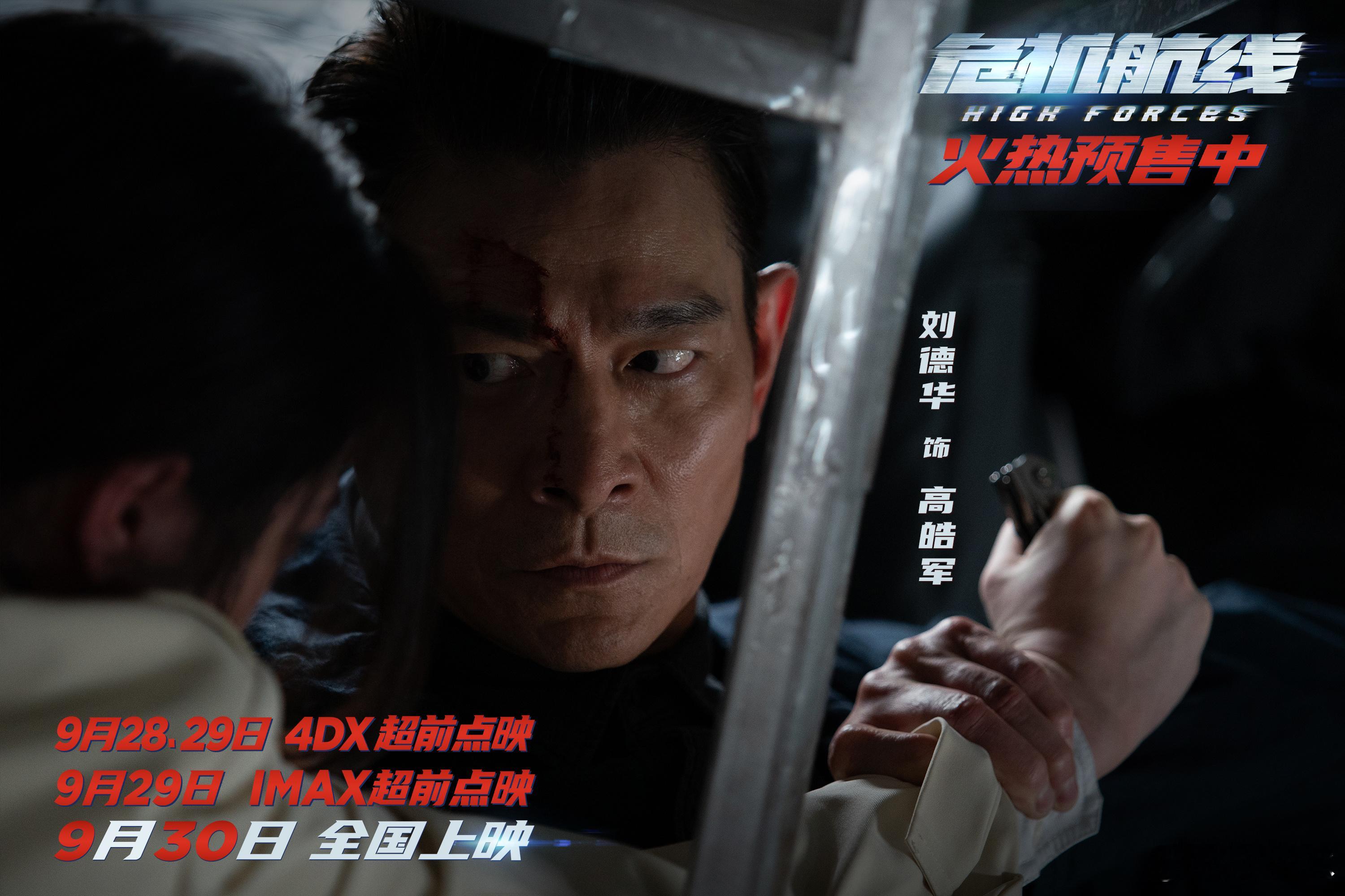 #刘德华新片打戏状态# 佩服刘德华这几个字都已经说累了！华仔永远都是如此专业，也