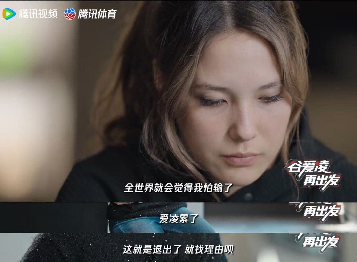 谷爱凌说世界不会原谅我了天才如谷爱凌也会内耗 谷爱凌的内耗让人心疼！备战受伤后陷