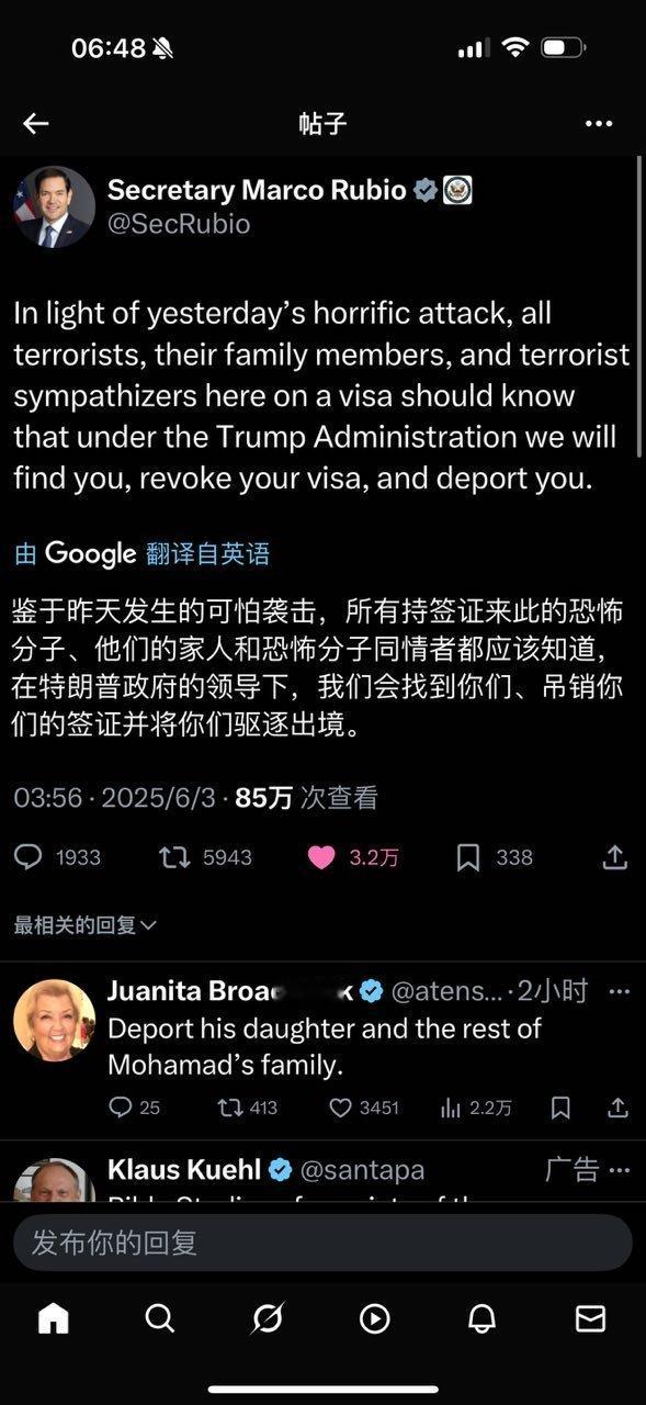卢比奥就科罗拉多博尔德恐怖袭击发声： ​​​