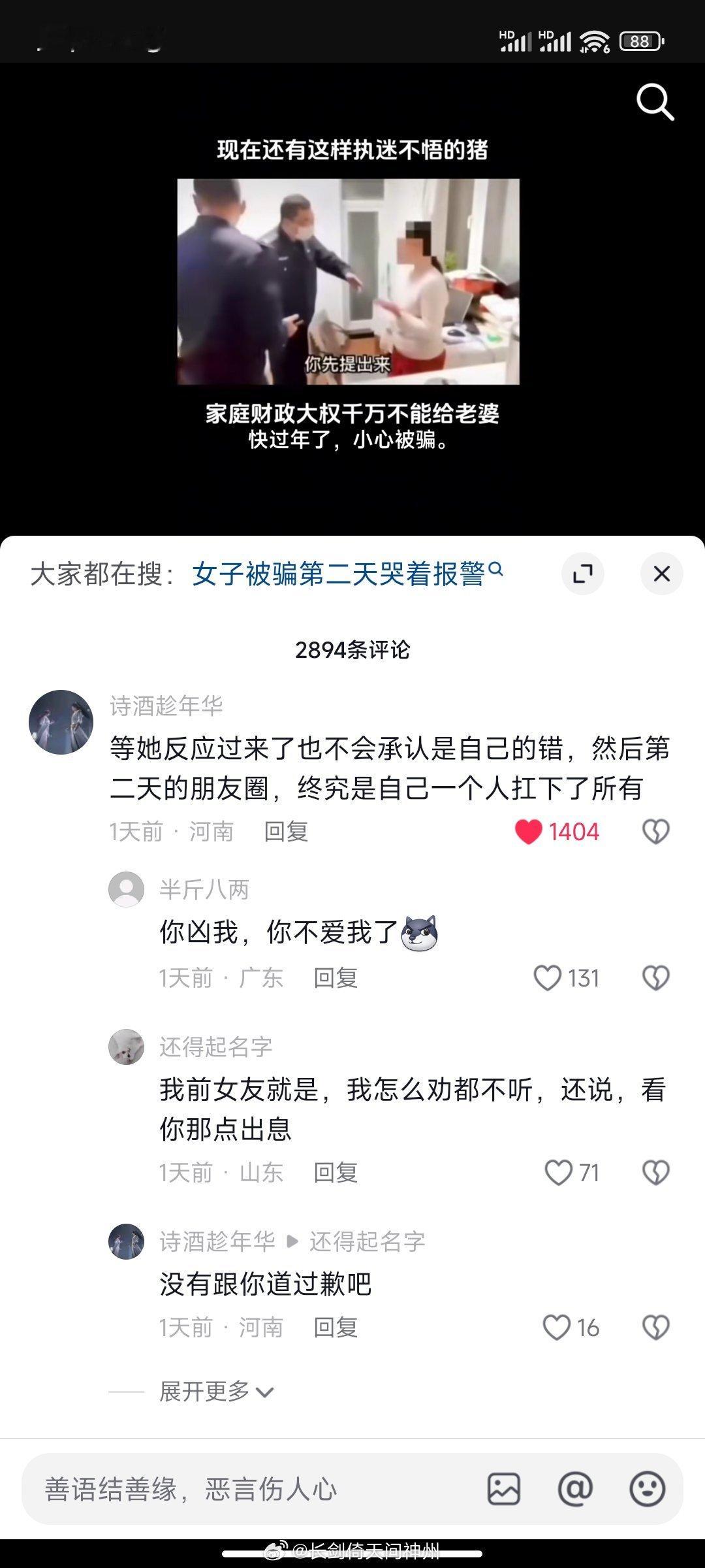 这个视频反映出两个问题:1、电诈为什么围剿不尽，因为有群众基础[摊手]2、女人永