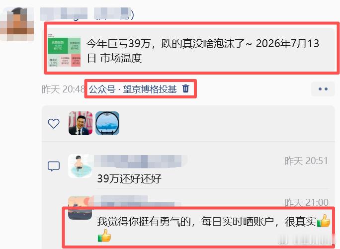 每天晒实盘~ 