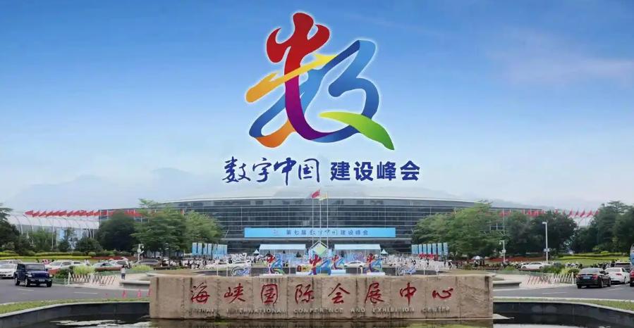 🚀数字圈大事件！第九届数字中国峰会4月福州见，这次玩真的！

刚出炉的重磅消息